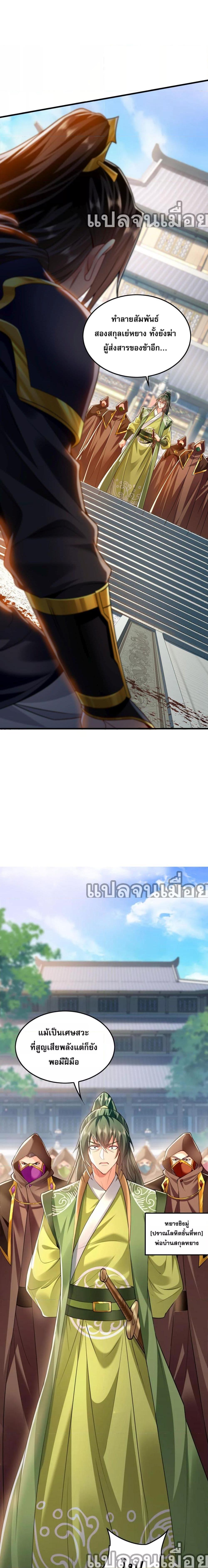 บ่มเพาะด้วยความเร็วหนึ่งล้านเท่า ตอนที่ 9 (2)